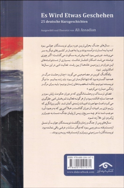 کتاب اتفاقی خواهد افتاد اثر جمعی از نویسندگان انتشارات دیدآور