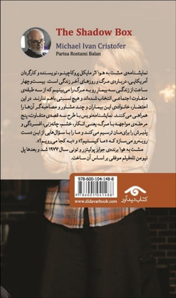 کتاب مشت به هوا اثر مایکل ایوان کریستوفر انتشارات دیدآور