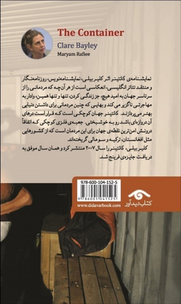 کتاب کانتینر اثر کلیر بیلی انتشارات دیدآور