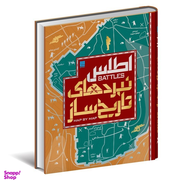 کتاب اطلس نبردهای تاریخ ساز اثر هوگو ویلکینسون انتشارات سایان