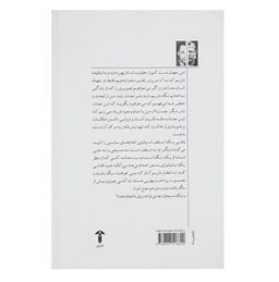 کتاب کامو و بونهافر مواجه ‌دو اومانیسم اثر آرنو کربیک نشر آشیان