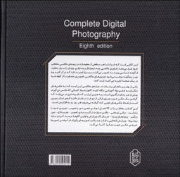 کتاب عکاسی دیجیتال جامع اثر بن لانگ فرهنگ سرای میردشتی