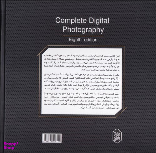 کتاب عکاسی دیجیتال جامع اثر بن لانگ فرهنگ سرای میردشتی