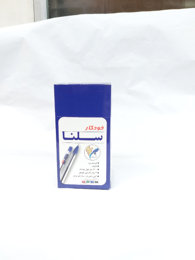 خودکار سلنا کد 001