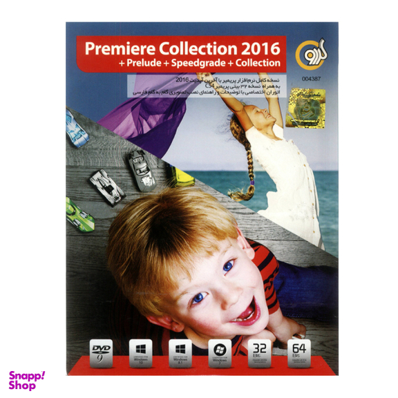 نرم افزار ADOBE PREMIERE COLLECTION