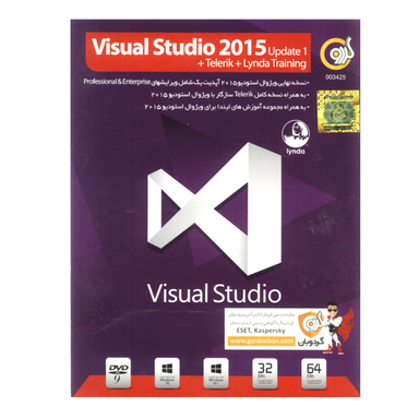 نرم افزار VISUAL STUDIO 2015 نشر گردو