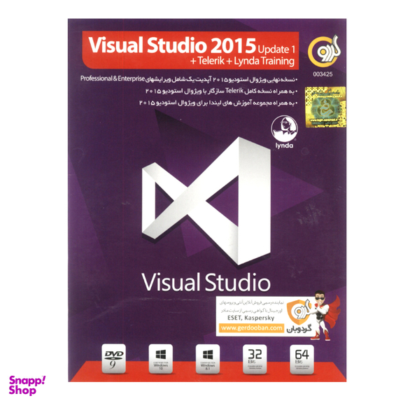 نرم افزار VISUAL STUDIO 2015 نشر گردو