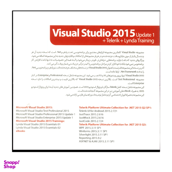 نرم افزار VISUAL STUDIO 2015 نشر گردو