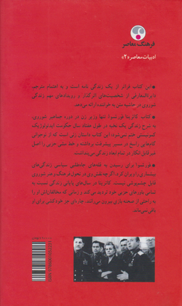 کتاب یکاترینا اثر ناتالیا کارنیوا انتشارات فرهنگ معاصر
