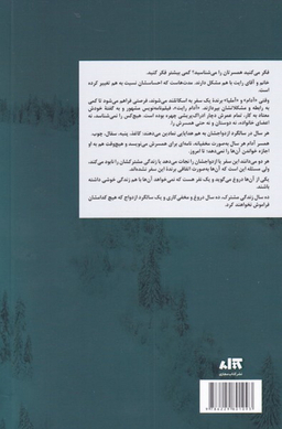 کتاب سنگ کاغذ قیچی اثر آلیس فینی انتشارات کتاب مجازی