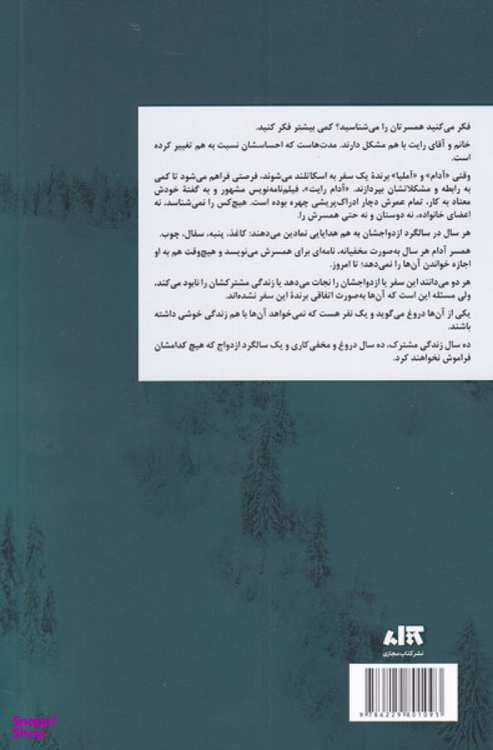 کتاب سنگ کاغذ قیچی اثر آلیس فینی انتشارات کتاب مجازی