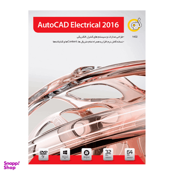 نرم افزار AUTOCAD ELECTRICAL 2016 نشر گردو
