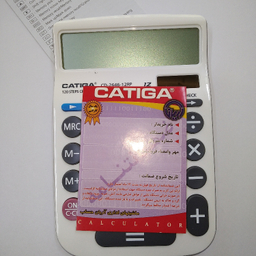 ماشین حساب کاتیگا مدل CD-2646