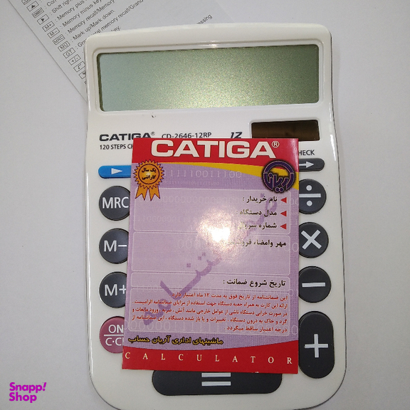 ماشین حساب کاتیگا مدل CD-2646