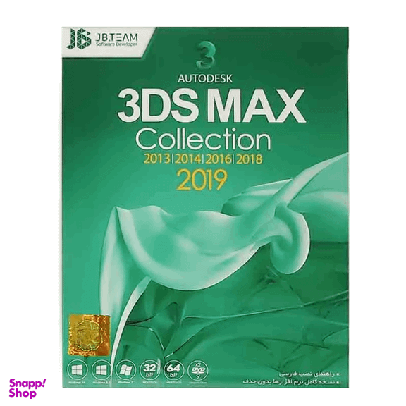 نرم افزار 3DS MAX 2019 نشر جی بی تیم