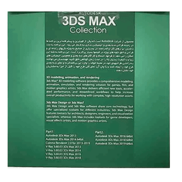 نرم افزار 3DS MAX 2019 نشر جی بی تیم