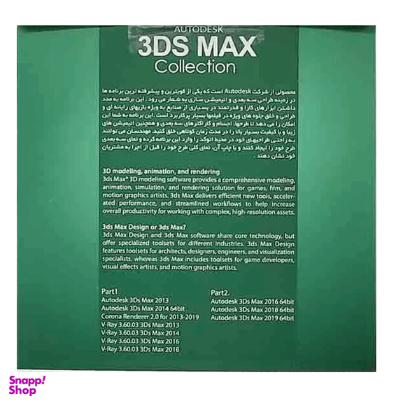 نرم افزار 3DS MAX 2019 نشر جی بی تیم