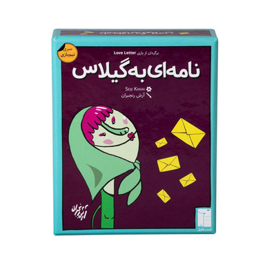 بازی فکری رومیز (Roomiz) مدل نامه ای به گیلاس