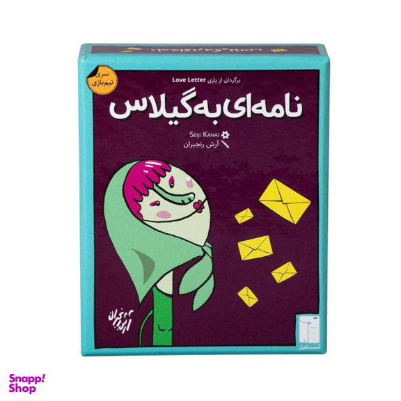 بازی فکری رومیز (Roomiz) مدل نامه ای به گیلاس