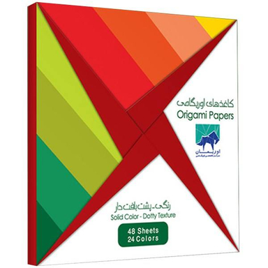 بسته کاغذ اوریگامی اوریمان (Oriman) طرح رنگی پشت بافت دار