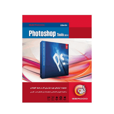 نرم افزار PHOTOSHOP TOOLS 2014 نشر گردو
