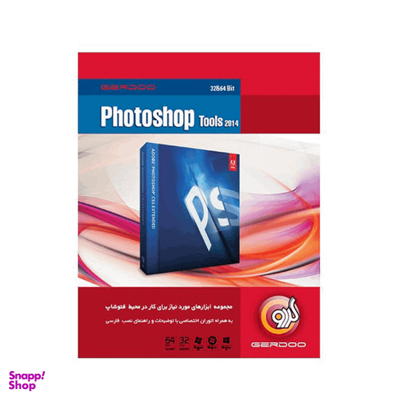 نرم افزار PHOTOSHOP TOOLS 2014 نشر گردو