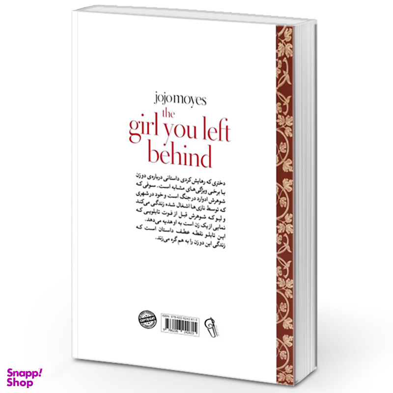 کتاب دختری که رهایش کردی اثر جوجو مویز نشر آزرمیدخت