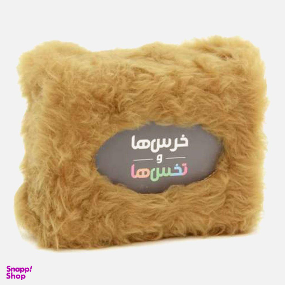 بازی فکری خرس ها و تخس ها فندقچه (Fandoghche)