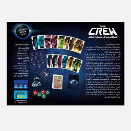 بازی فکری خدمه گیم باز (Game Buzz)