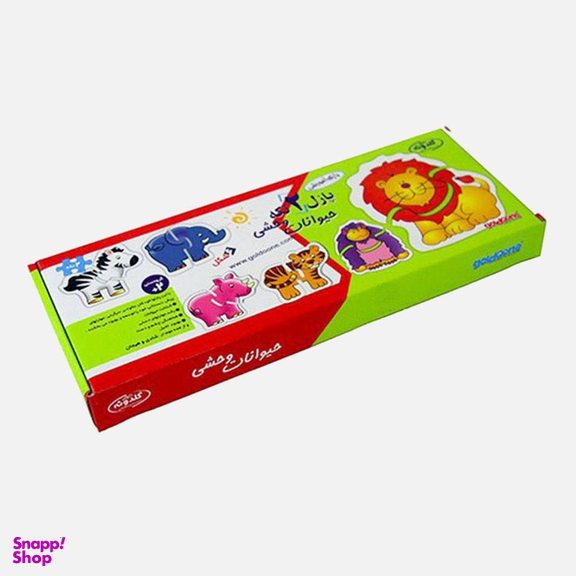 پازل 6 تایی گلدونه (Goldoone) طرح حیوانات وحشی