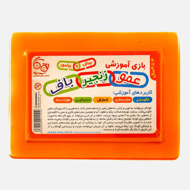 ساختنی گلدونه (Goldoone) طرح عمو زنجیرباف
