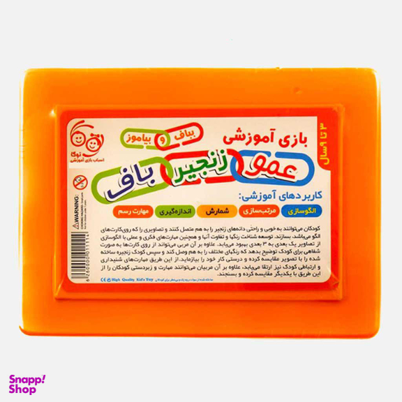 ساختنی گلدونه (Goldoone) طرح عمو زنجیرباف