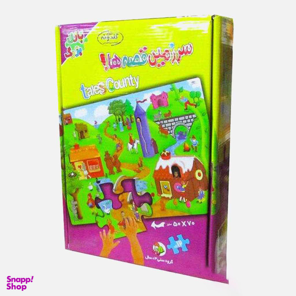 پازل بزرگ گلدونه (Goldoone) طرح سرزمین قصه ها