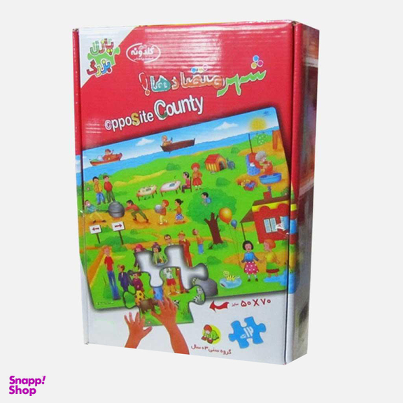 پازل بزرگ گلدونه (Goldoone) طرح سرزمین متضاد ها
