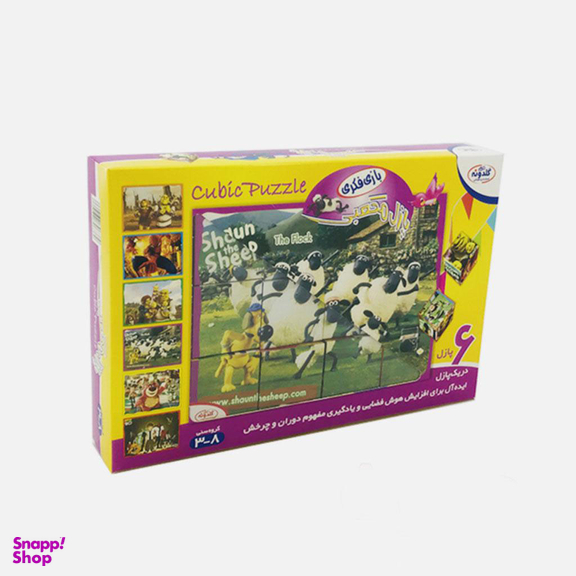 پازل مکعبی گلدونه (Goldoone) طرح گوسفند زبل و 5 پازل دیگر