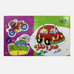 پازل 6 تایی گلدونه (Goldoone) طرح حمل و نقل