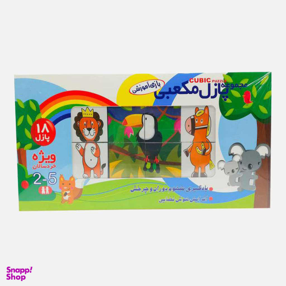 پازل مکعبی 18 قطعه گلدونه (Goldoone) طرح حیوانات