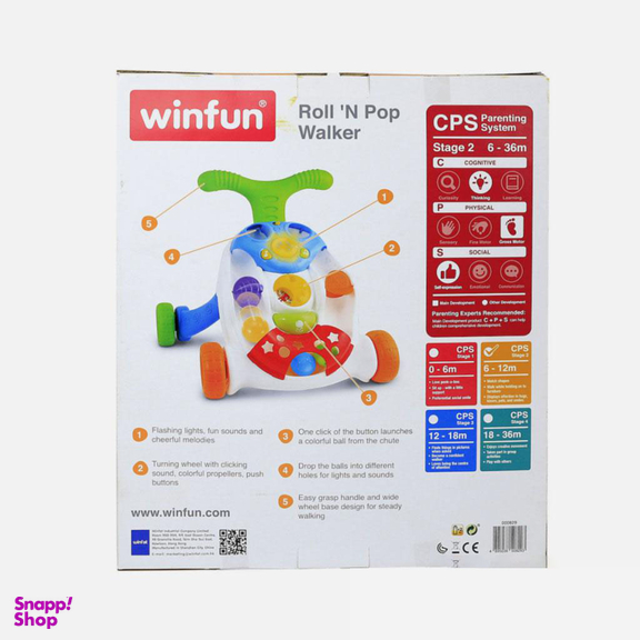 واکر موزیکال وین فان (WinFun)