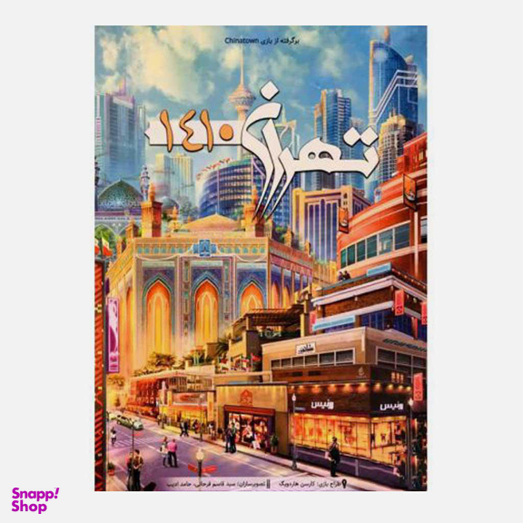 بازی فکری تهران بردباز (Boardbaz) مدل 1410 کد BRB-0965
