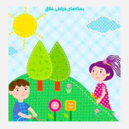 کیت کوچولو(Khayat Kocholo) مدل هنری خیاط شماره 1