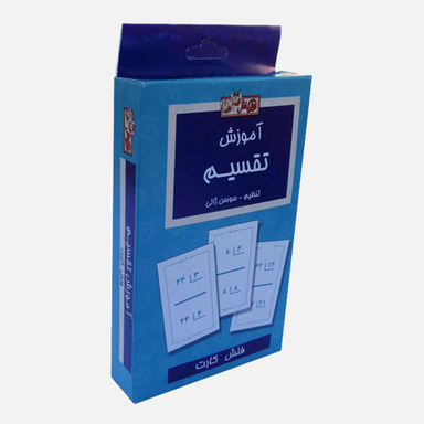 فلش کارت آموزش تقسیم انتشارات عسل نشر