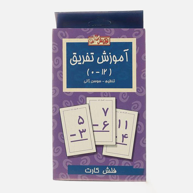 فلش کارت آموزش تفریق انتشارات عسل نشر