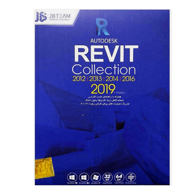 نرم افزار REVIT COLLECTION نشر جی بی تیم