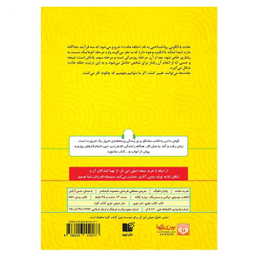 کتاب قدرت عادت اثر چالرز داهیگ نشر نوین