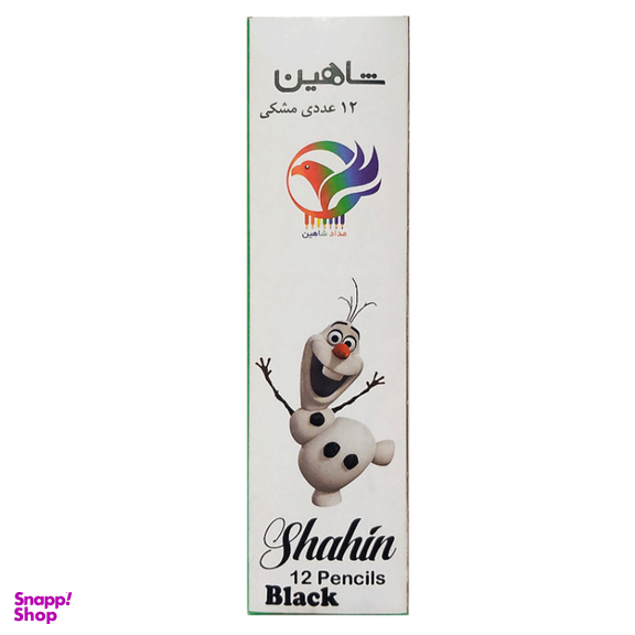 مداد مشکی شاهین کد s06 بسته 12 عددی