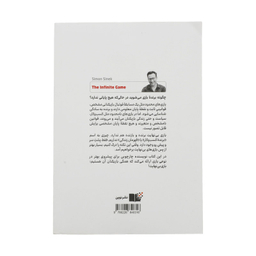 کتاب بازی بی نهایت اثر سایمون سینک نشر نوین