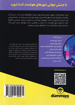 کتاب شهرهای هوشمند اثر دکتر جاناتان ریچنتال انتشارات آوند دانش