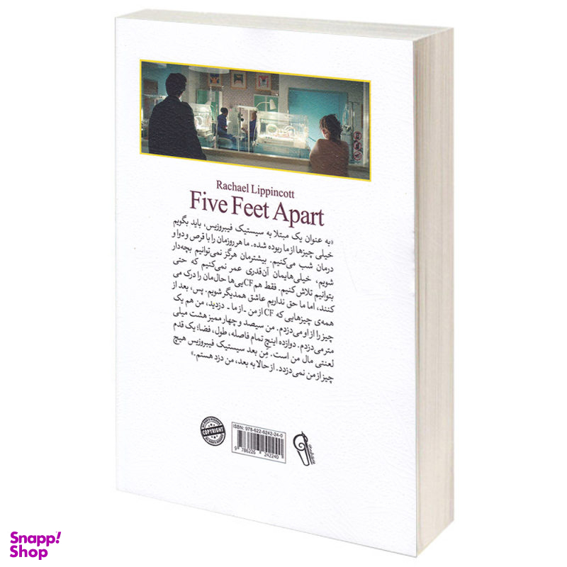 کتاب پنج قدم فاصله اثر ریچل لیپینکات نشر آزرمیدخت