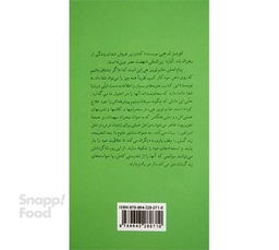 کتاب شفای زندگی اثر لوییز ال. هی نشر پیکان