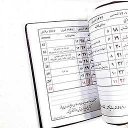 تقویم سال 1401 هنر (Honar) کد 02 سایز متوسط بسته 5 عددی